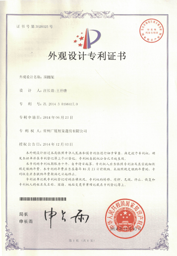 專利證書 專利證書6.png