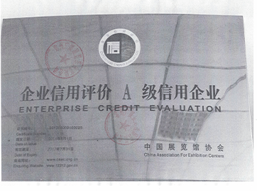 靈通篷房公司獲得企業(yè)信用評價A級信用企業(yè) 企業(yè)信用評價A級信用企業(yè)