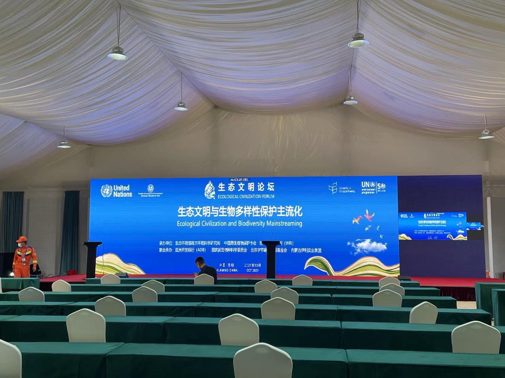2021昆明生物多樣性大會(huì) (13).jpg